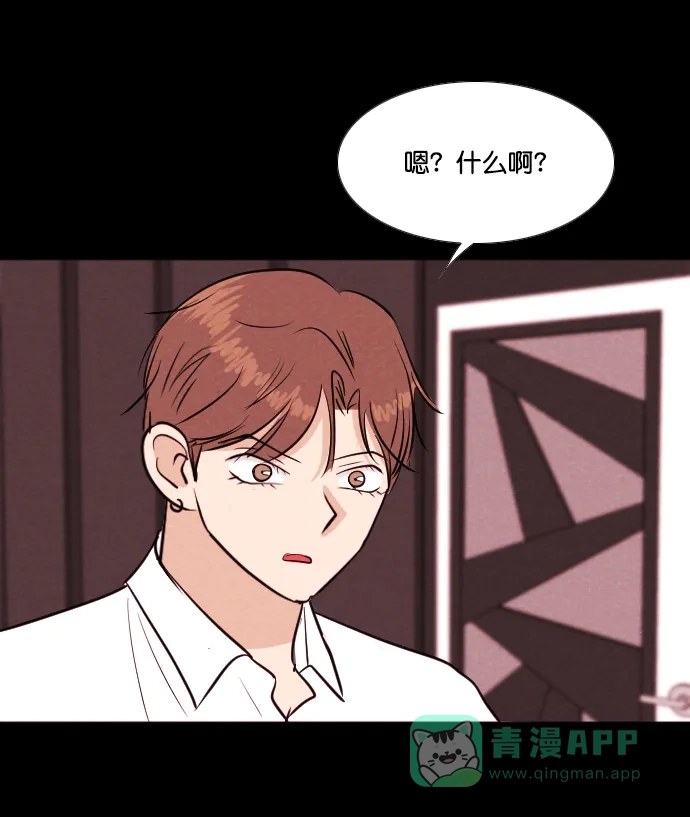 《代价贩卖机》[第195话] 出道（4） 第43页