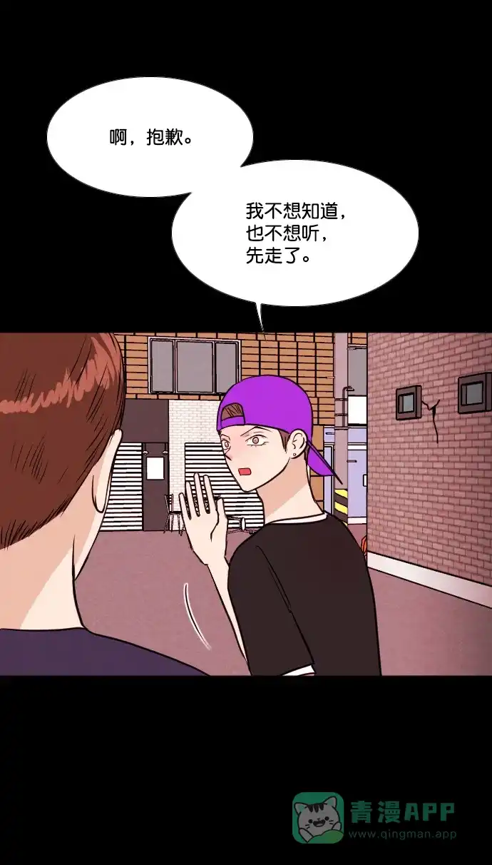 《代价贩卖机》[第195话] 出道（4） 第28页