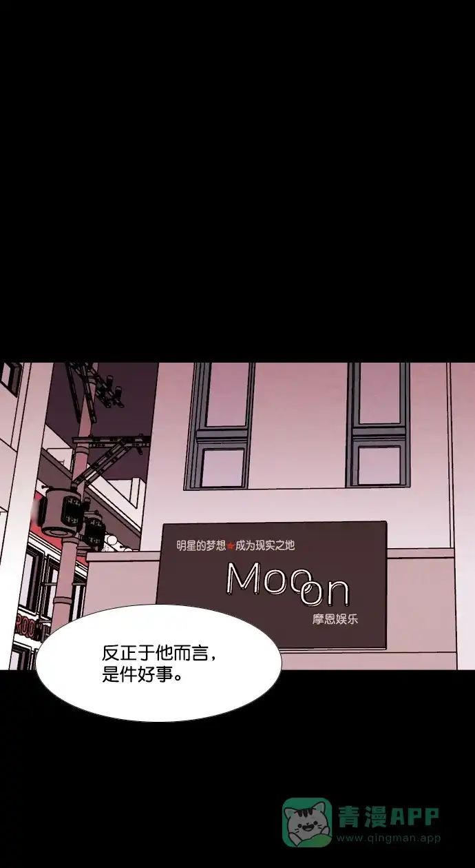 《代价贩卖机》[第195话] 出道（4） 第2页