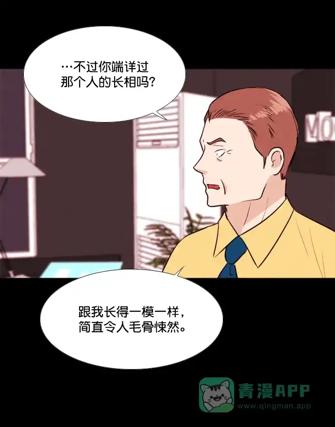 《代价贩卖机》[第195话] 出道（4） 第6页