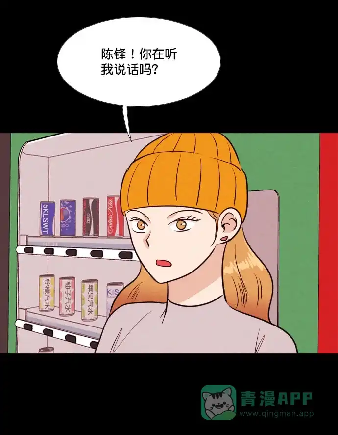 《代价贩卖机》[第195话] 出道（4） 第42页