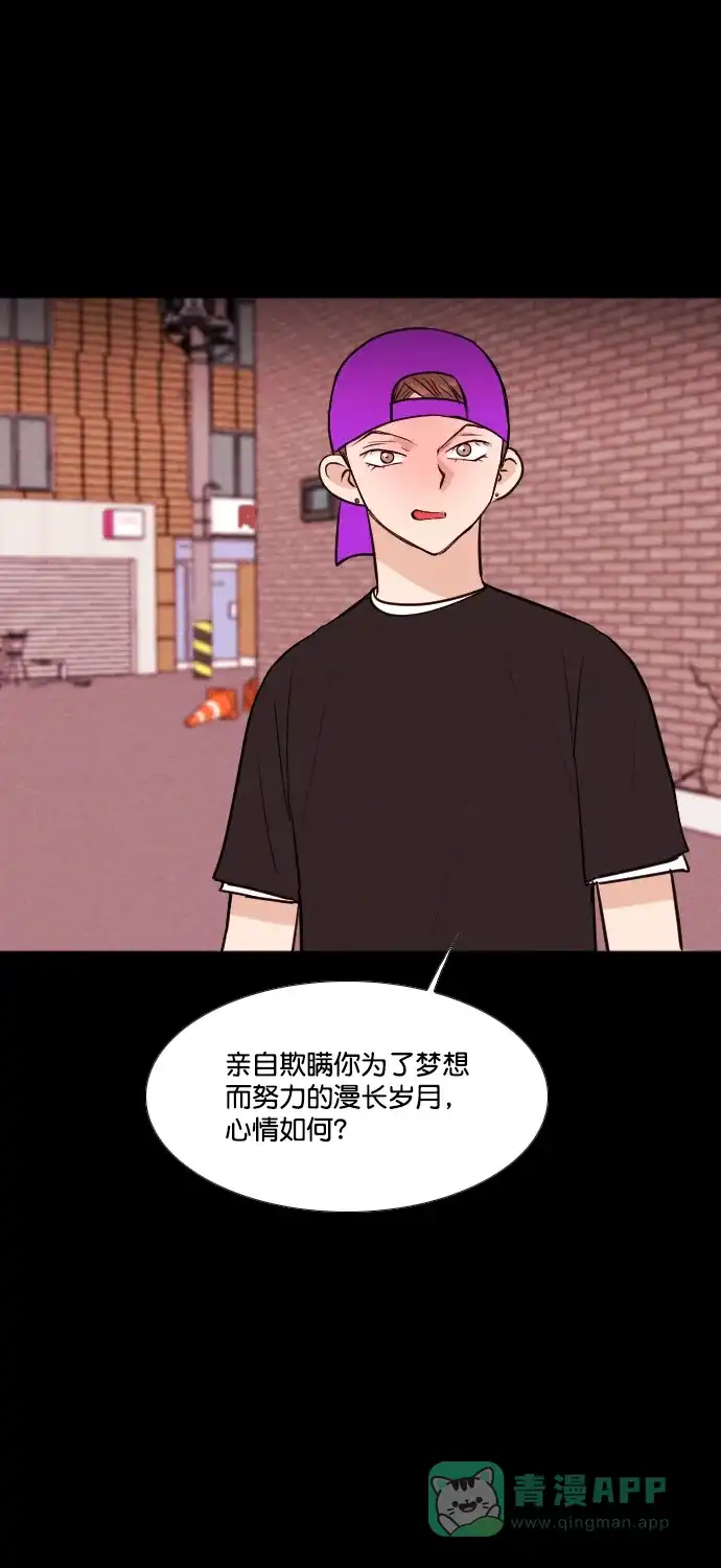 《代价贩卖机》[第195话] 出道（4） 第26页