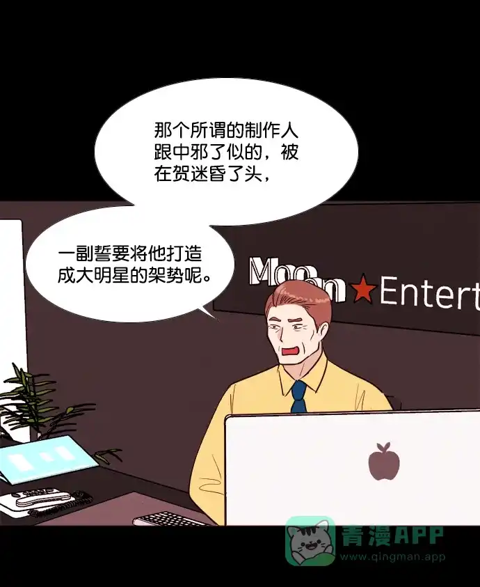 《代价贩卖机》[第195话] 出道（4） 第5页