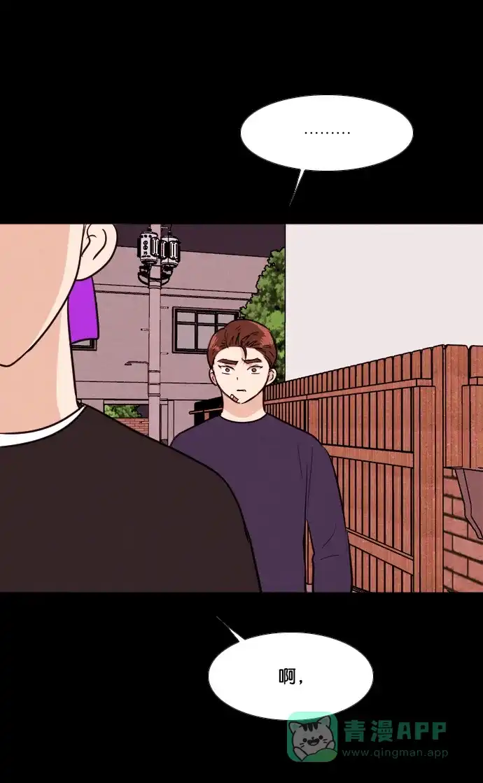 《代价贩卖机》[第195话] 出道（4） 第29页