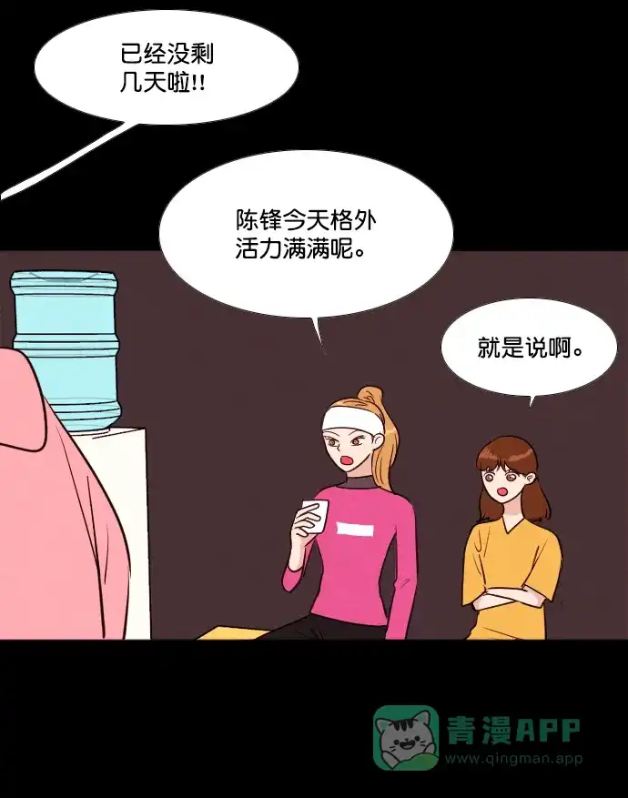 《代价贩卖机》[第195话] 出道（4） 第35页