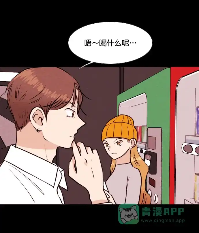 《代价贩卖机》[第195话] 出道（4） 第41页
