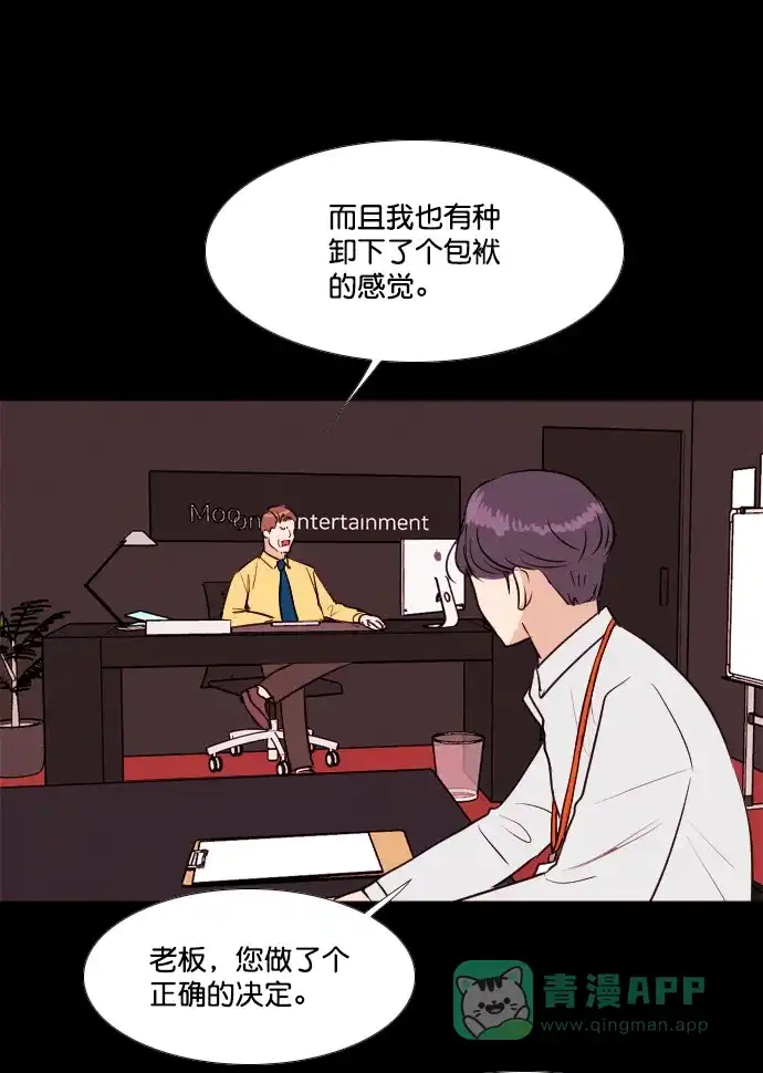 《代价贩卖机》[第195话] 出道（4） 第3页