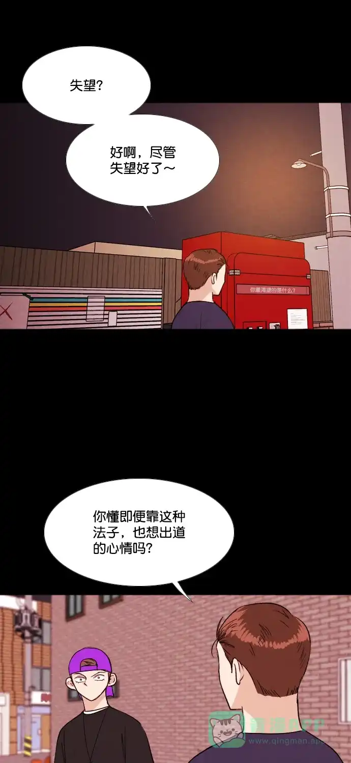 《代价贩卖机》[第195话] 出道（4） 第23页
