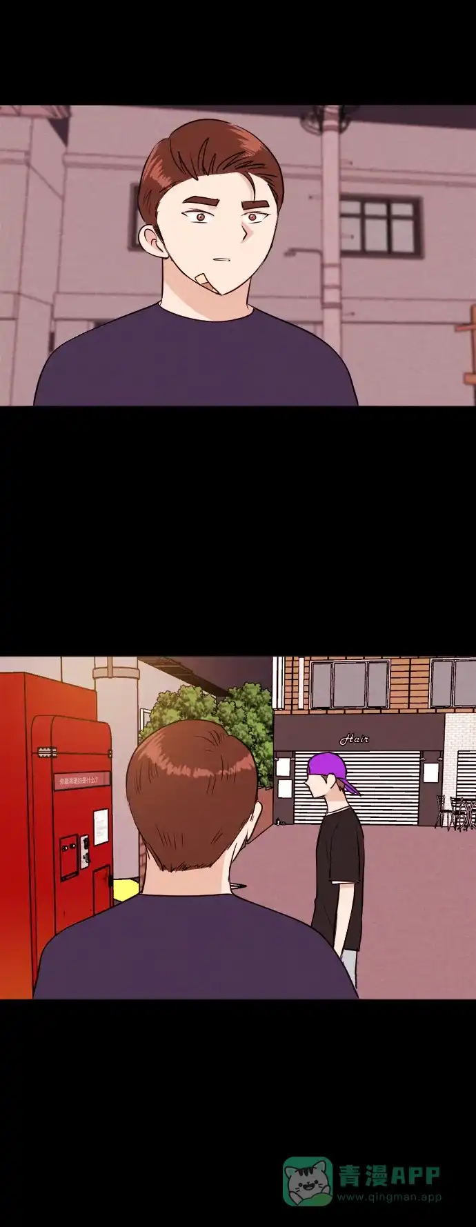 《代价贩卖机》[第195话] 出道（4） 第13页
