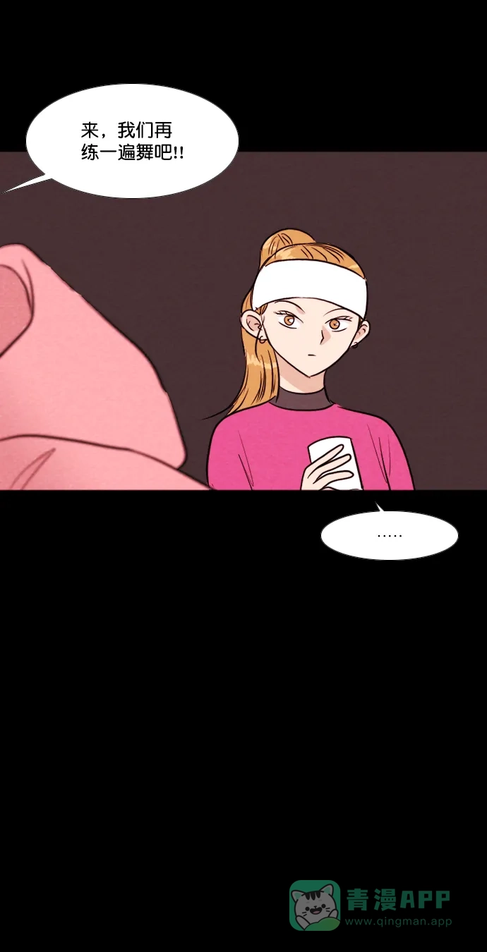 《代价贩卖机》[第195话] 出道（4） 第38页