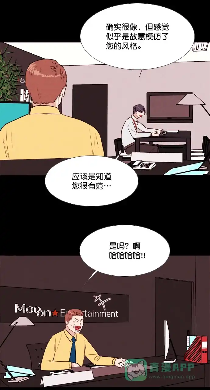 《代价贩卖机》[第195话] 出道（4） 第7页
