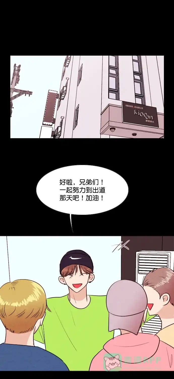 《代价贩卖机》[第195话] 出道（4） 第34页