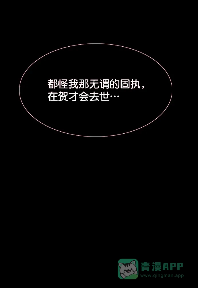 《代价贩卖机》[第196话] 出道（5） 第54页