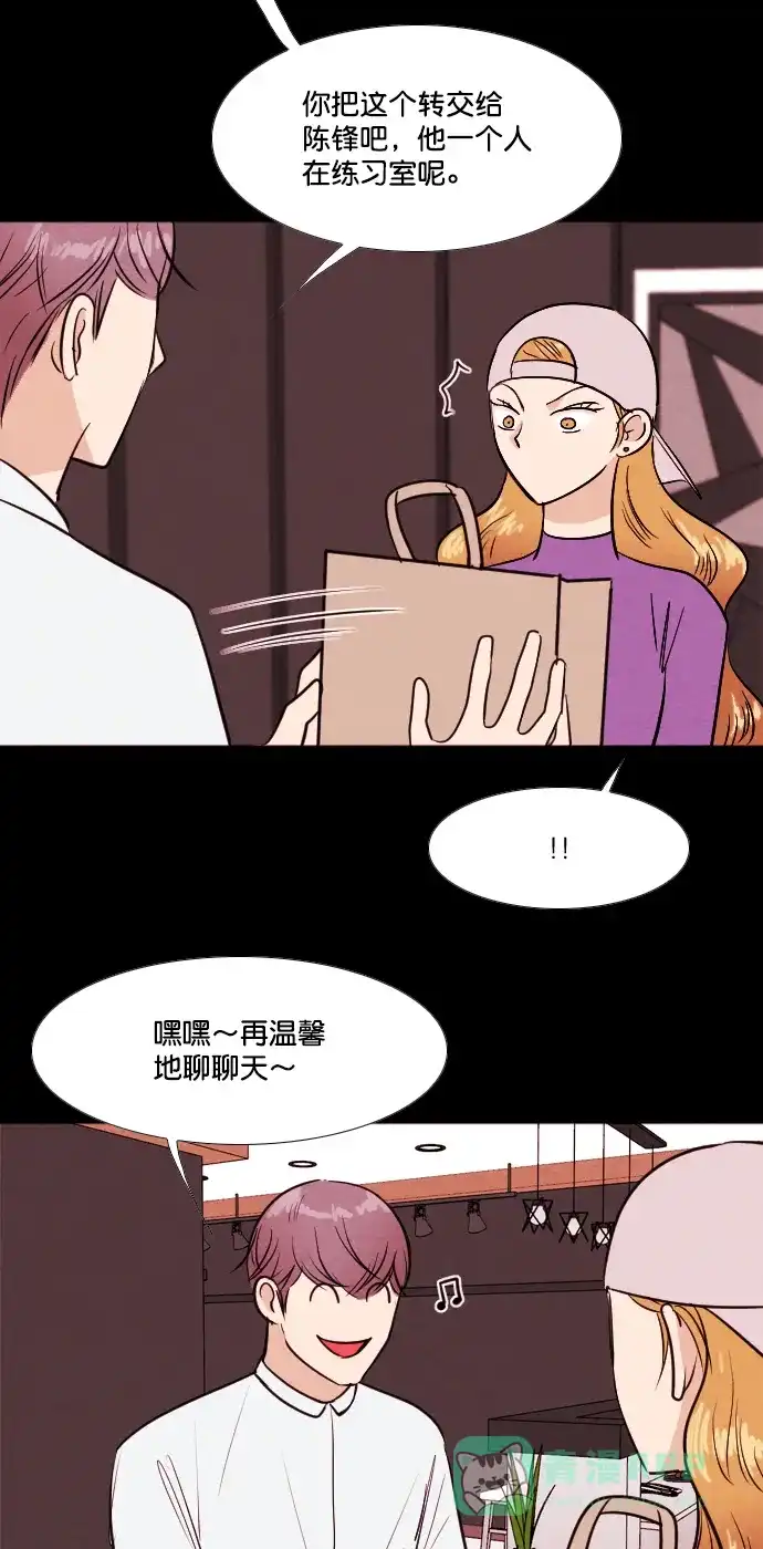 《代价贩卖机》[第196话] 出道（5） 第26页
