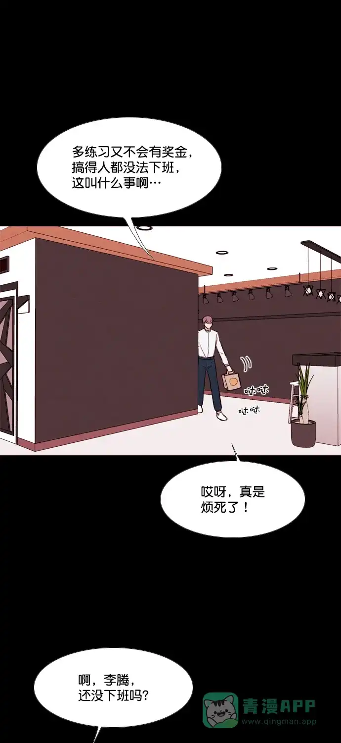 《代价贩卖机》[第196话] 出道（5） 第22页
