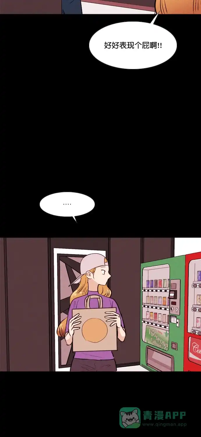 《代价贩卖机》[第196话] 出道（5） 第28页