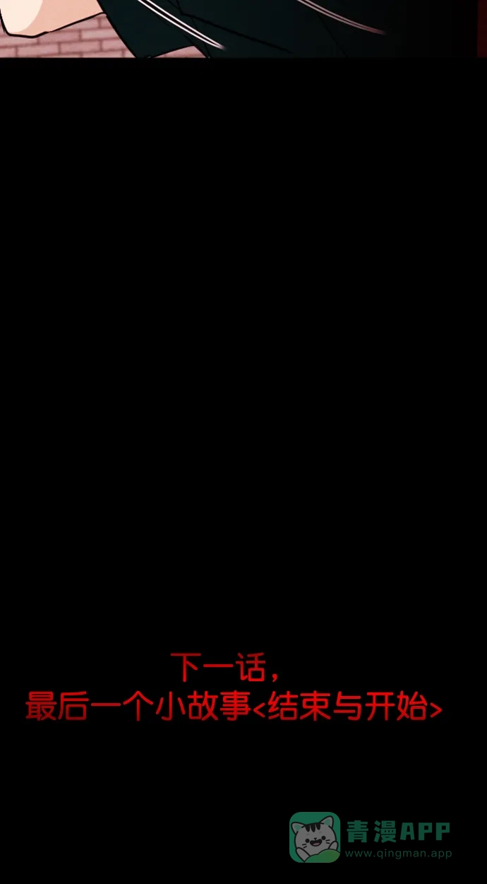 《代价贩卖机》[第196话] 出道（5） 第57页