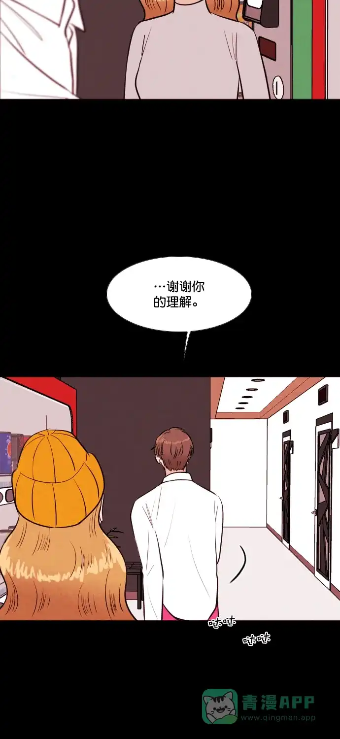 《代价贩卖机》[第196话] 出道（5） 第5页