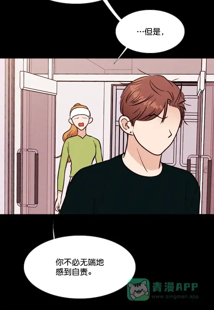 《代价贩卖机》[第196话] 出道（5） 第50页