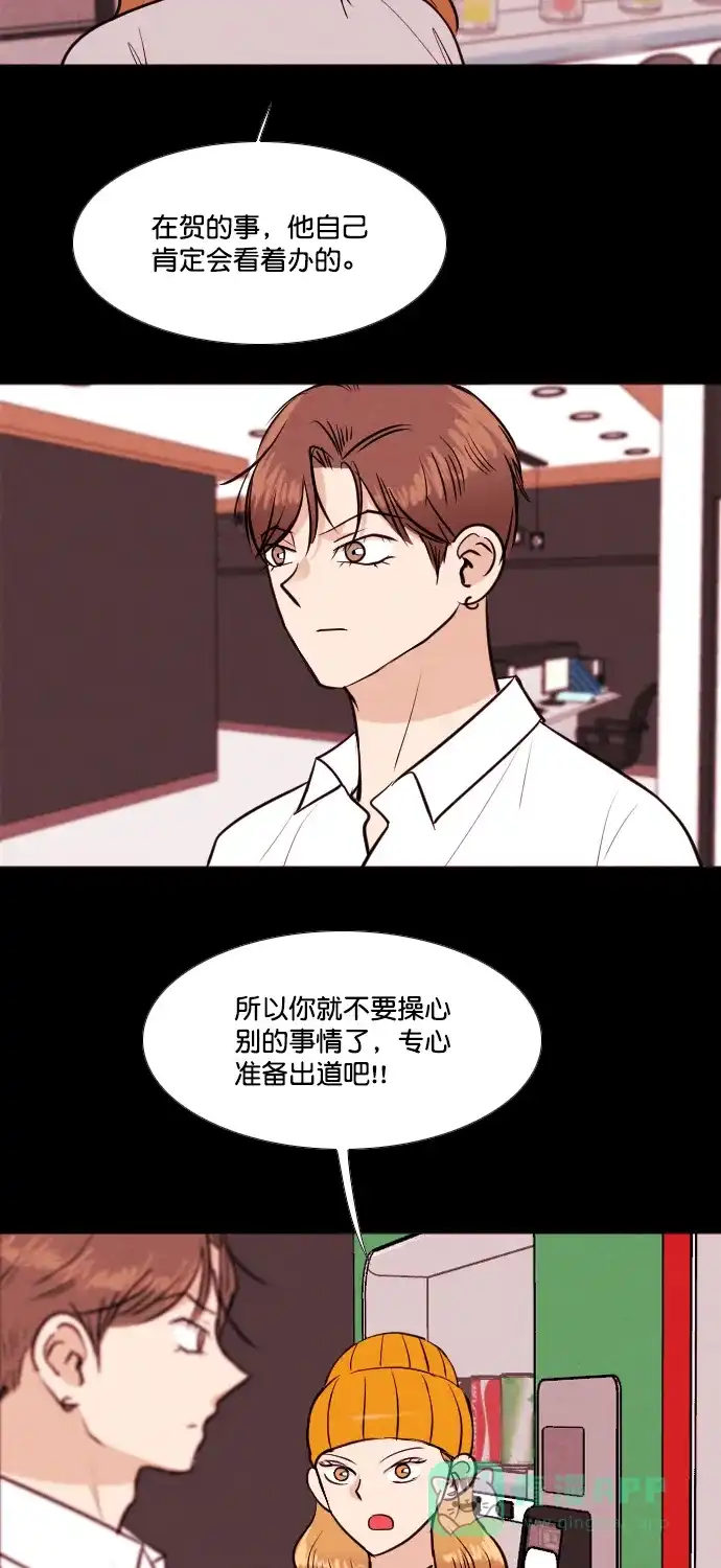 《代价贩卖机》[第196话] 出道（5） 第4页