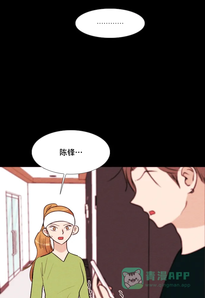 《代价贩卖机》[第196话] 出道（5） 第46页