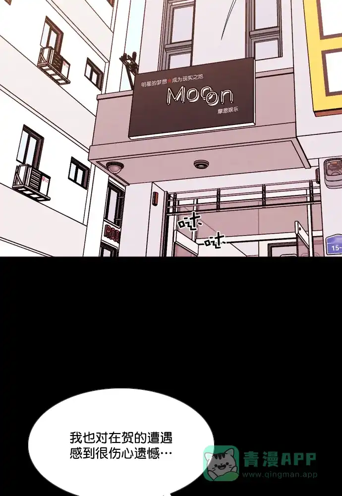 《代价贩卖机》[第196话] 出道（5） 第49页