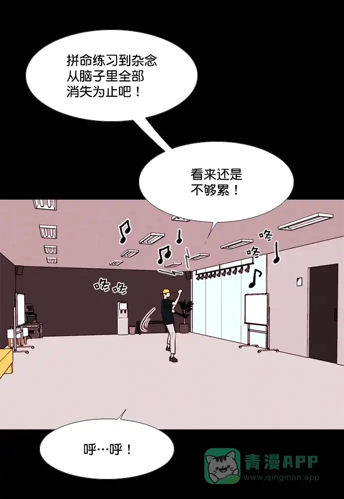 《代价贩卖机》[第196话] 出道（5） 第20页