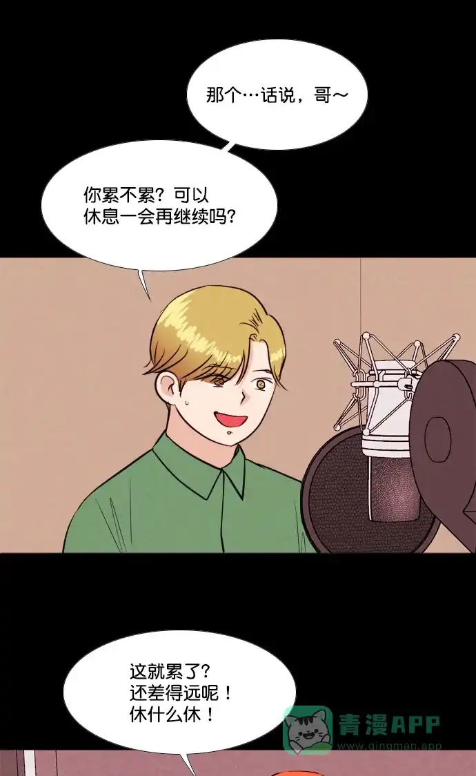《代价贩卖机》[第196话] 出道（5） 第9页