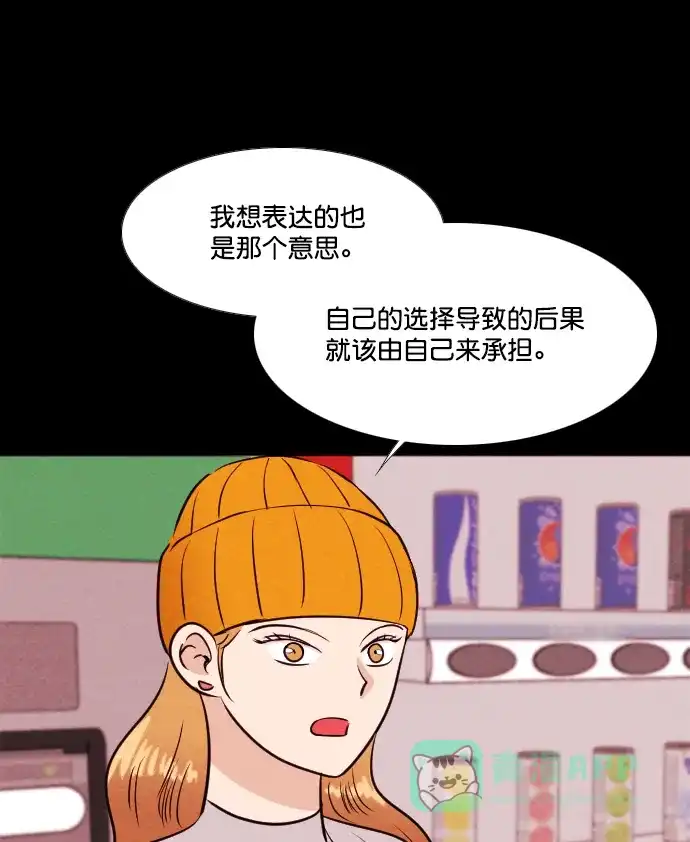 《代价贩卖机》[第196话] 出道（5） 第3页