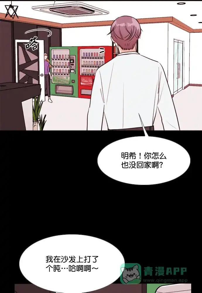 《代价贩卖机》[第196话] 出道（5） 第23页