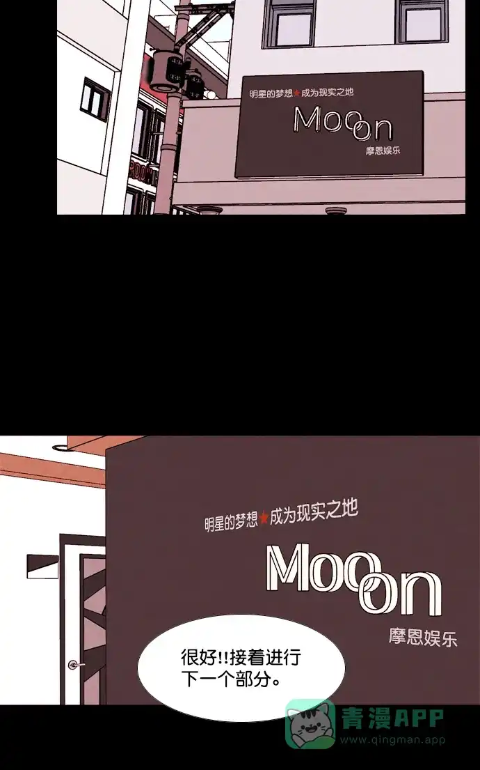 《代价贩卖机》[第196话] 出道（5） 第7页