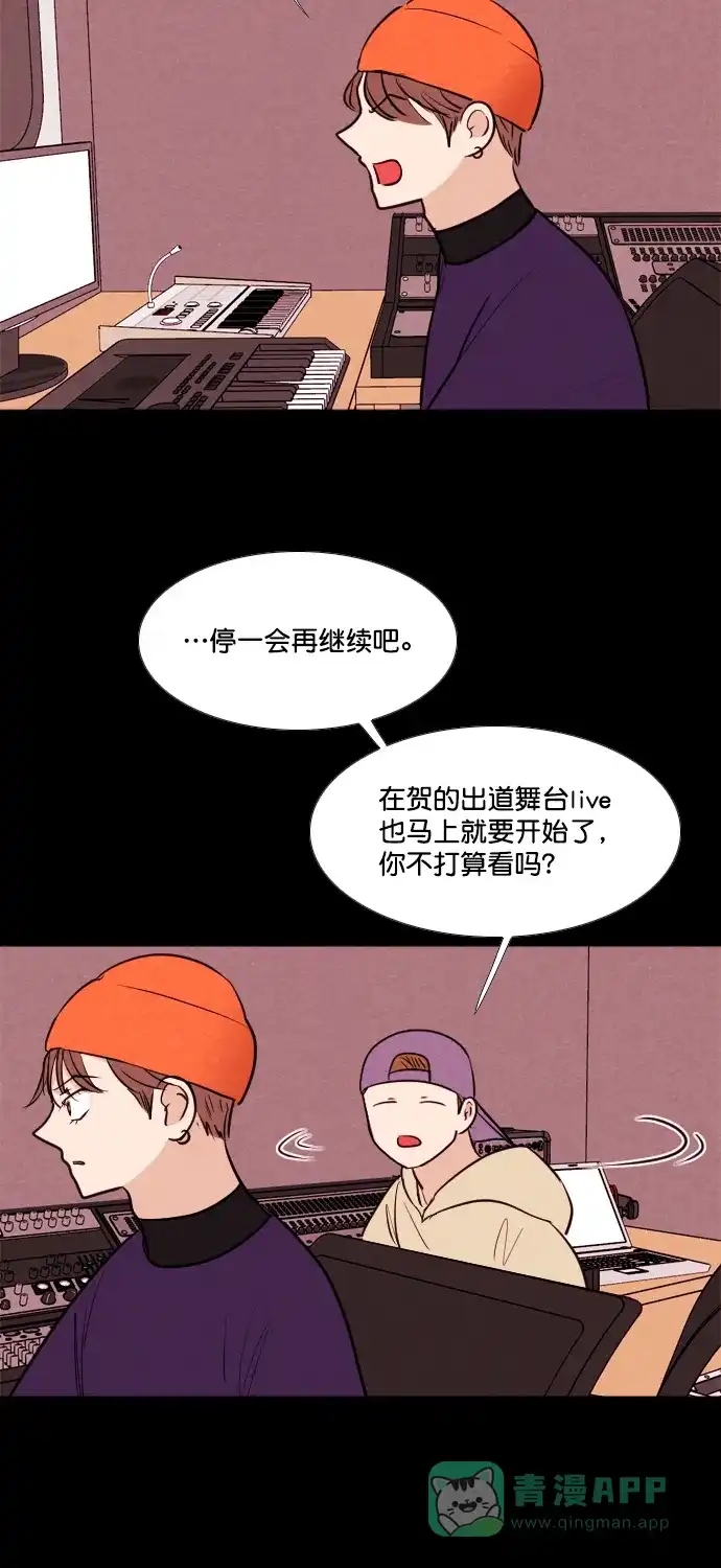 《代价贩卖机》[第196话] 出道（5） 第10页