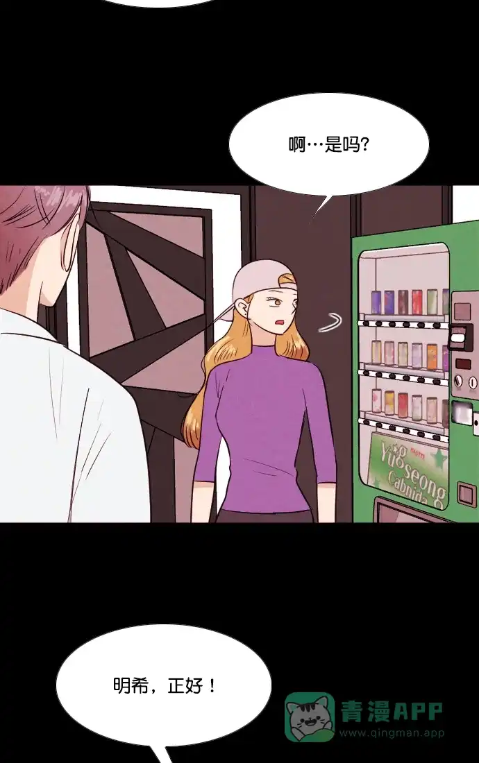 《代价贩卖机》[第196话] 出道（5） 第25页