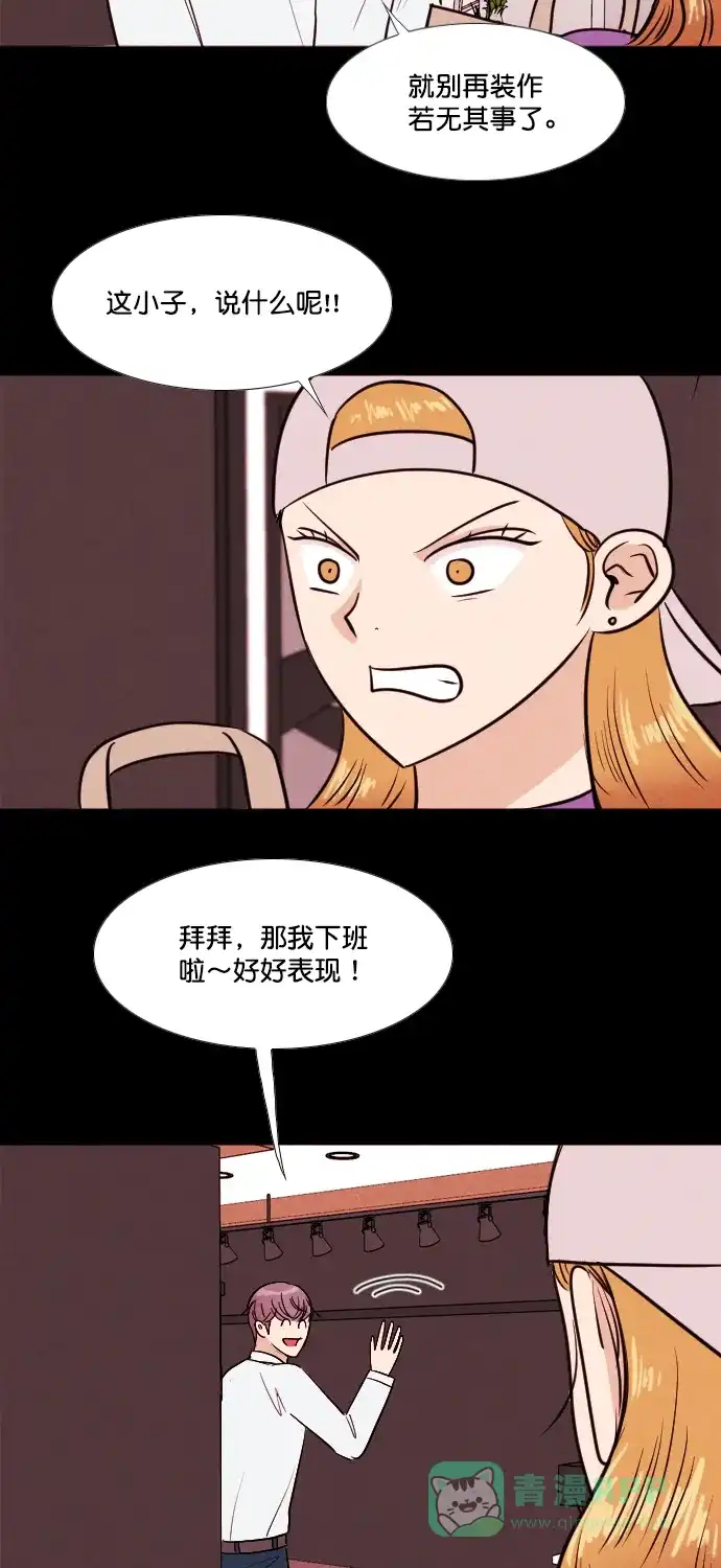 《代价贩卖机》[第196话] 出道（5） 第27页