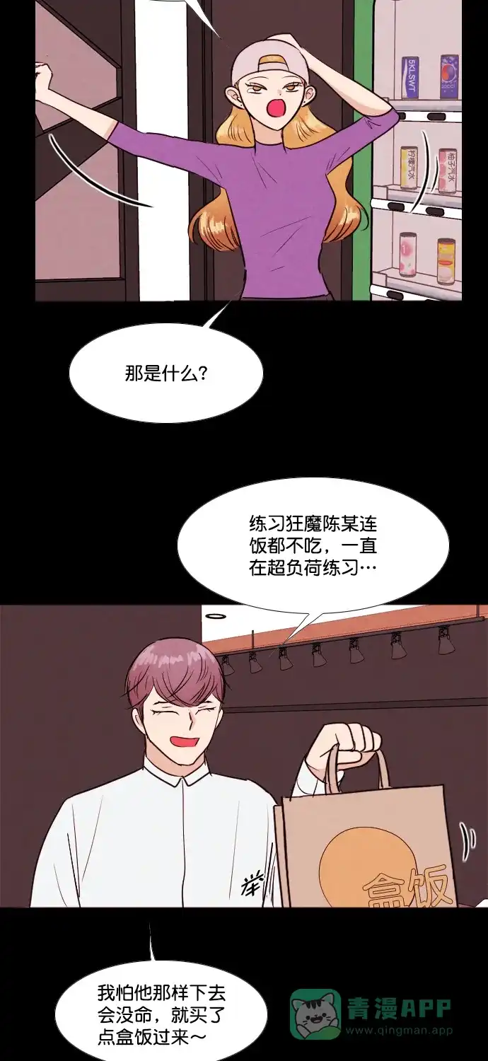 《代价贩卖机》[第196话] 出道（5） 第24页