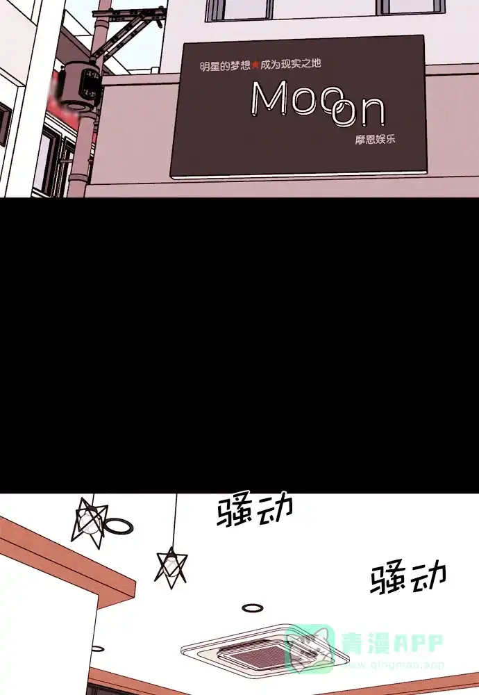 《代价贩卖机》[第196话] 出道（5） 第39页