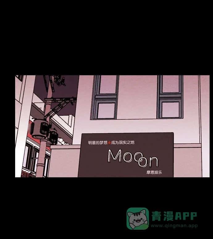《代价贩卖机》[第196话] 出道（5） 第18页