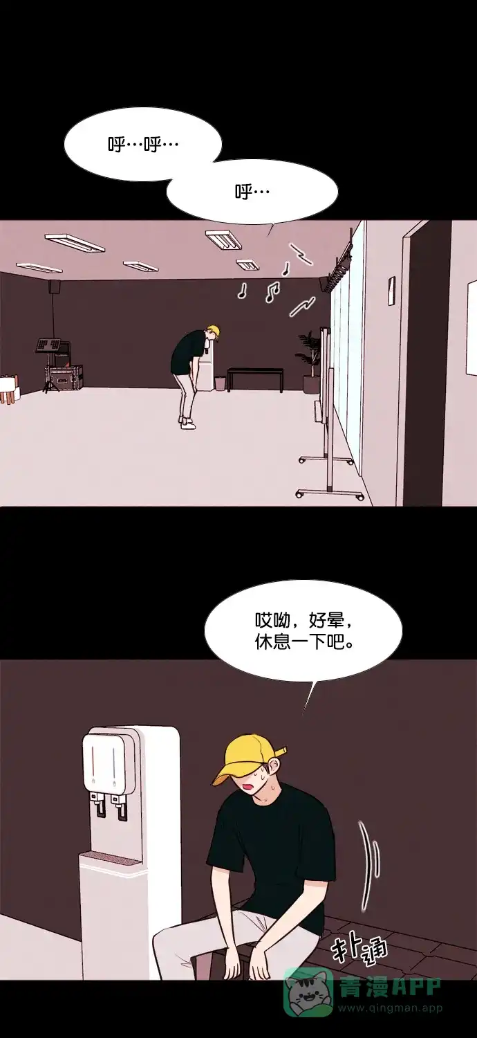 《代价贩卖机》[第196话] 出道（5） 第30页