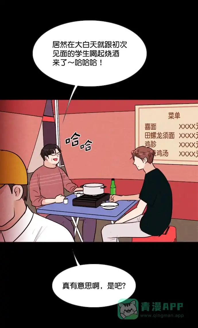 《代价贩卖机》[第197话] 结束与开始（1） 第41页