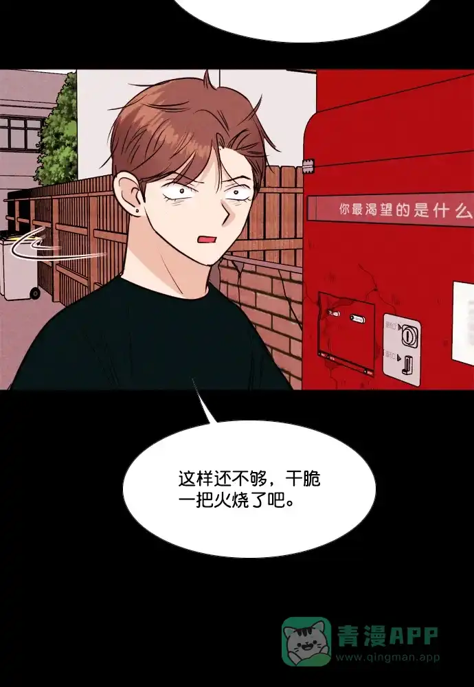 《代价贩卖机》[第197话] 结束与开始（1） 第11页