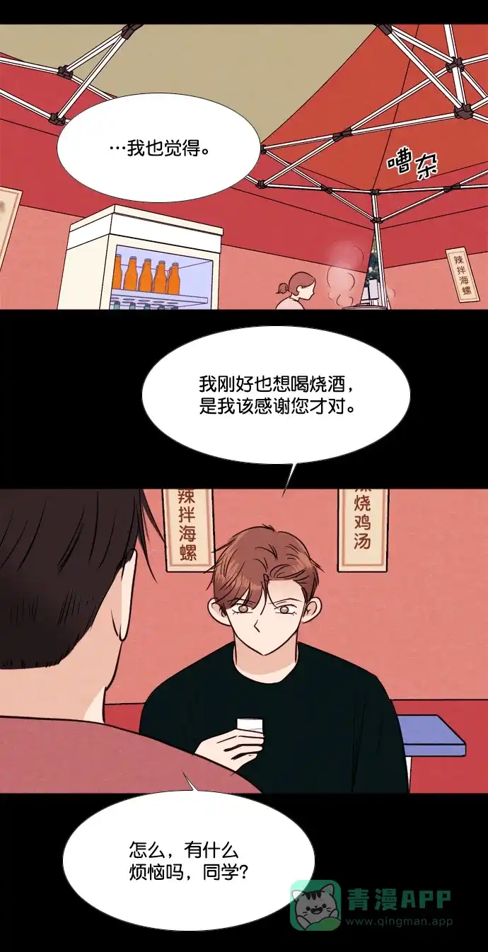 《代价贩卖机》[第197话] 结束与开始（1） 第45页