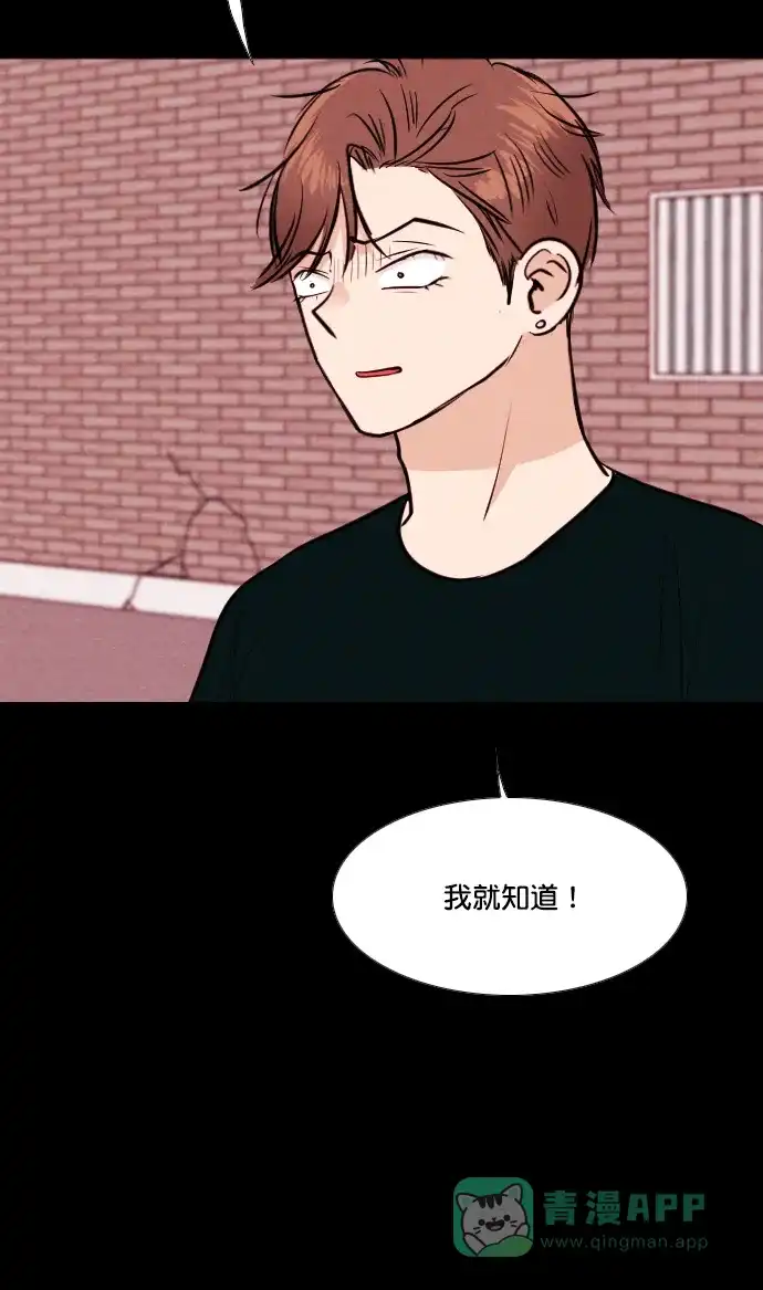 《代价贩卖机》[第197话] 结束与开始（1） 第17页