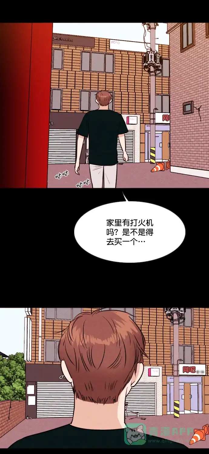 《代价贩卖机》[第197话] 结束与开始（1） 第12页