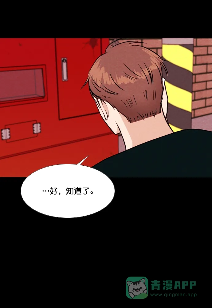《代价贩卖机》[第197话] 结束与开始（1） 第28页