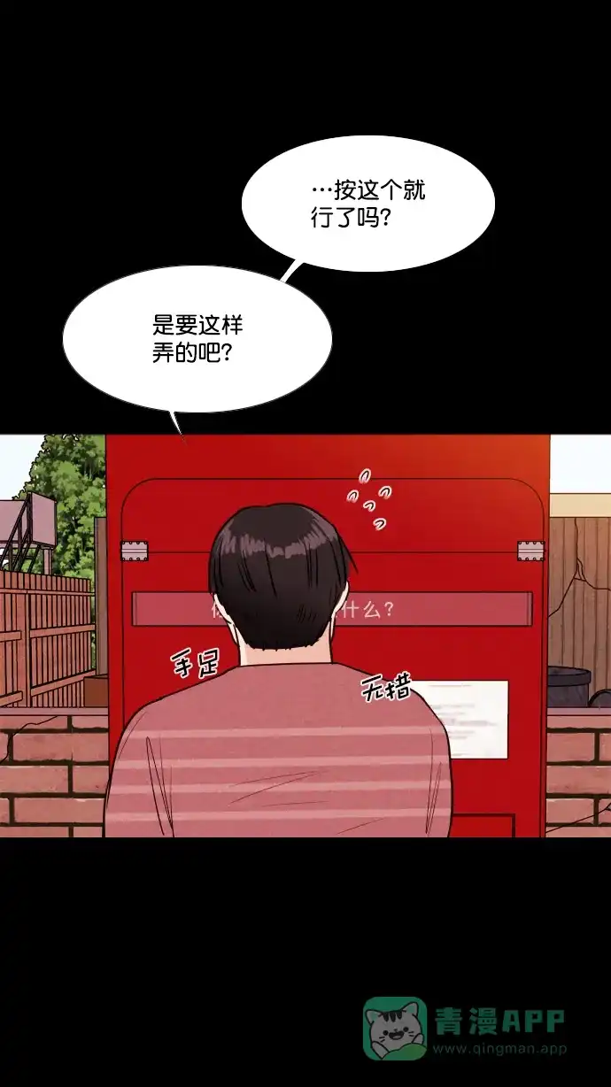 《代价贩卖机》[第197话] 结束与开始（1） 第37页