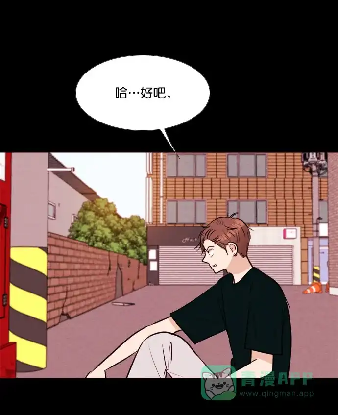 《代价贩卖机》[第197话] 结束与开始（1） 第21页