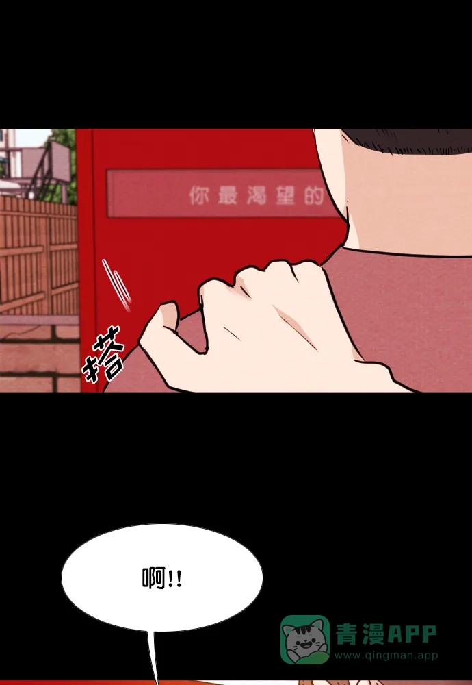 《代价贩卖机》[第197话] 结束与开始（1） 第38页