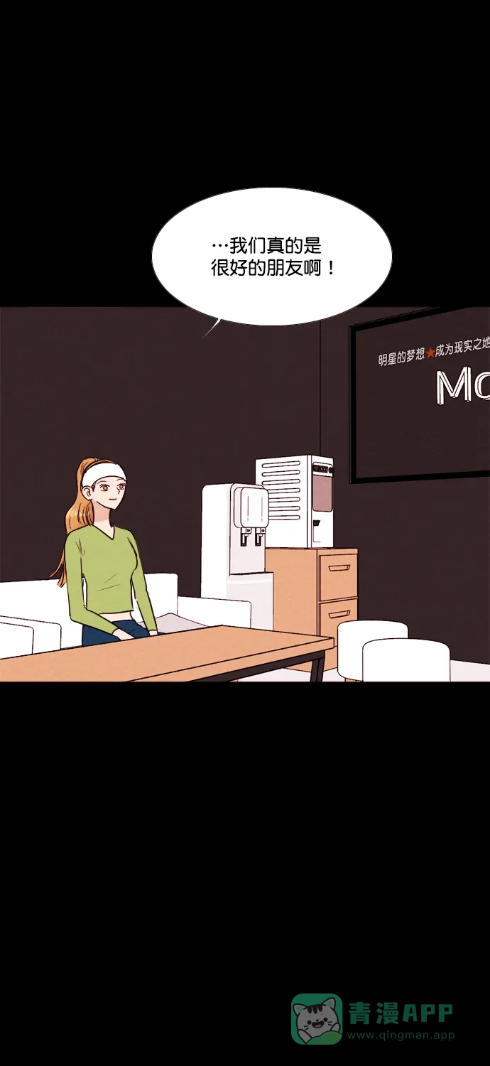 《代价贩卖机》[第197话] 结束与开始（1） 第32页
