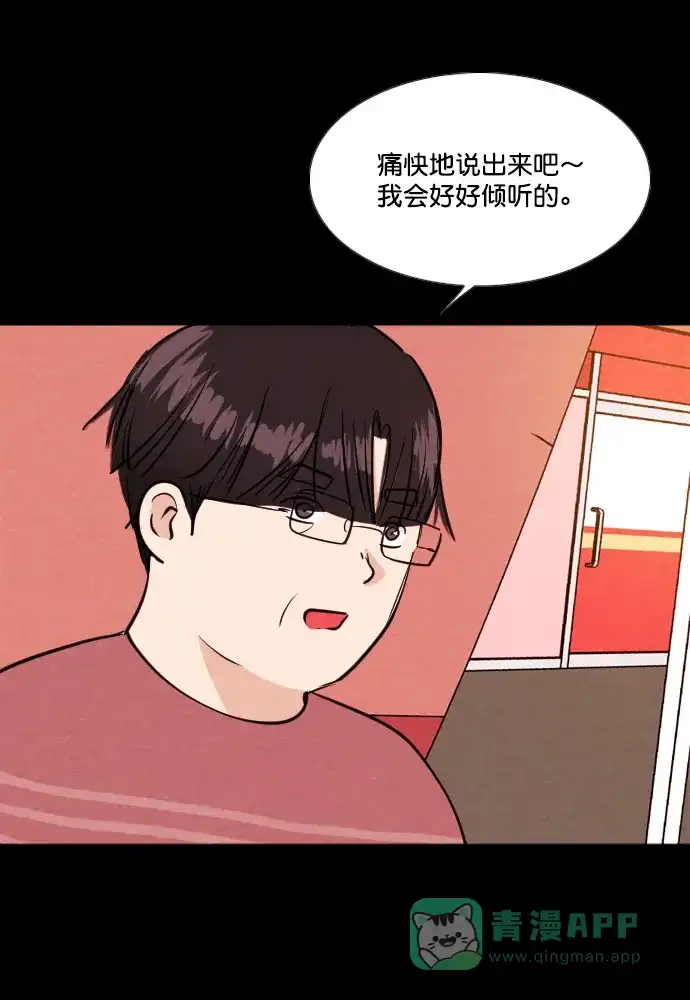 《代价贩卖机》[第197话] 结束与开始（1） 第46页