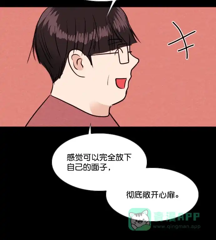 《代价贩卖机》[第197话] 结束与开始（1） 第44页